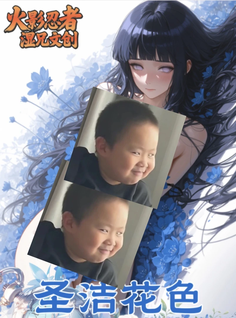 【湿兄文创】火影忍者第一弹色纸盲盒