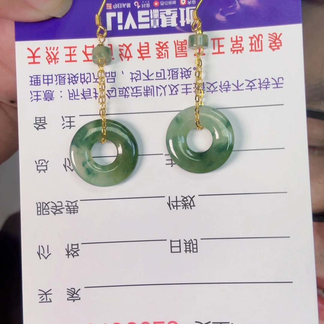 颈饰未镶嵌翡翠一对
