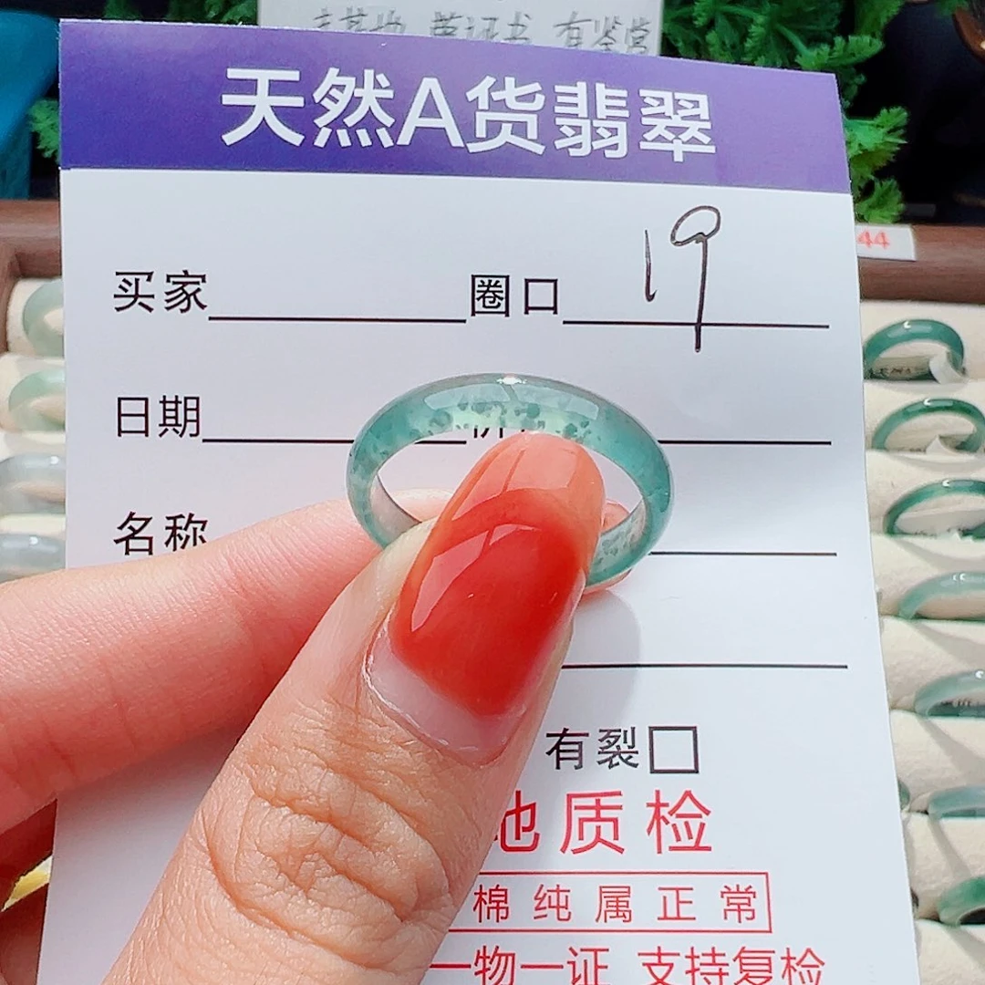 翡翠戒指未镶嵌戒指