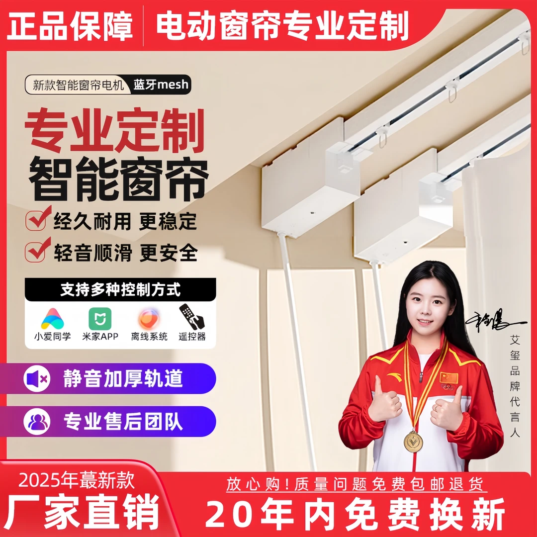 电动窗帘轨道智能窗帘全自动隐藏式静音小电机已接入米家APP天猫