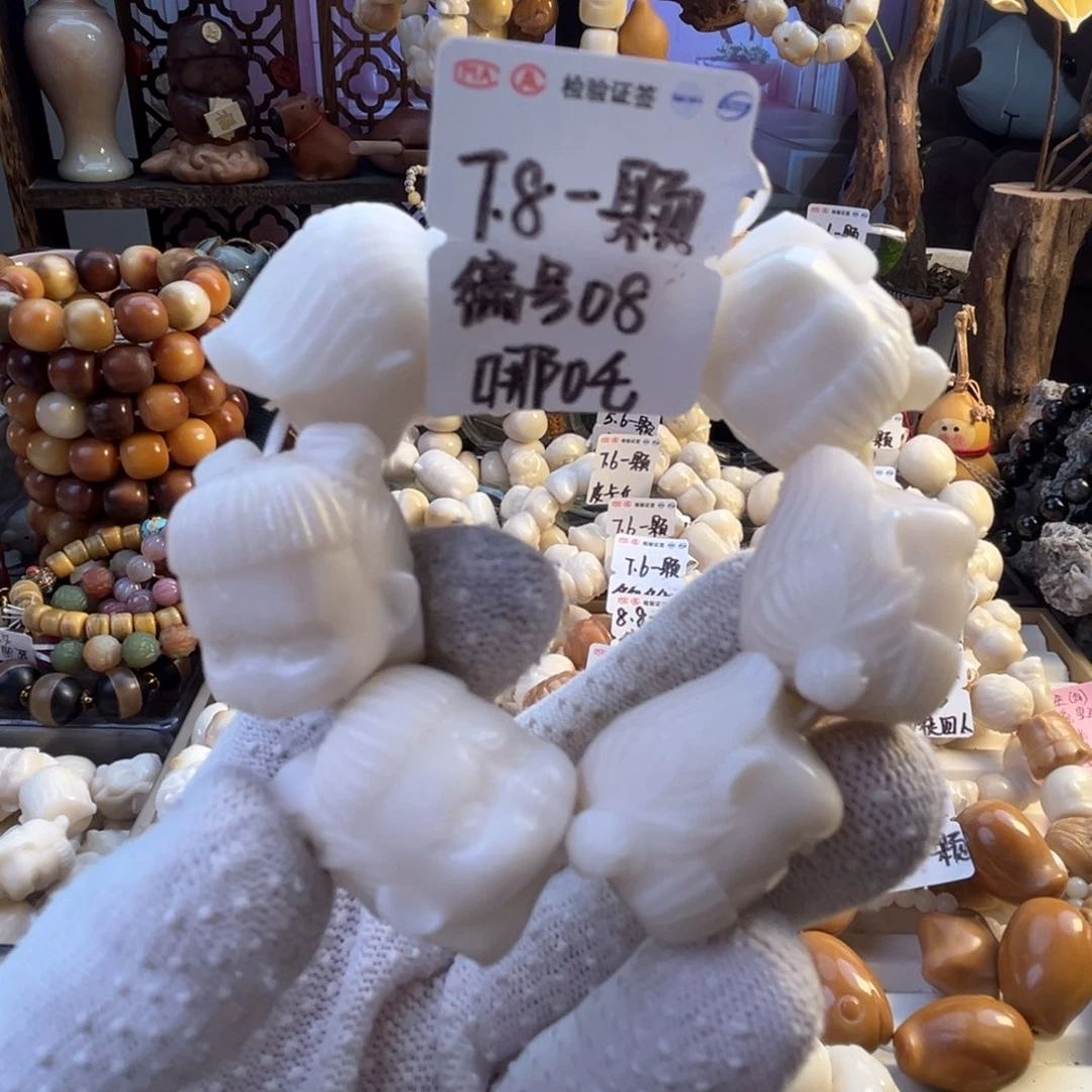手串菩提根/象牙果-编号08敖丙7.8/颗-成品7颗-满18飞
