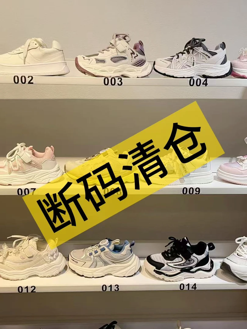 时尚童鞋扣号链接99-109