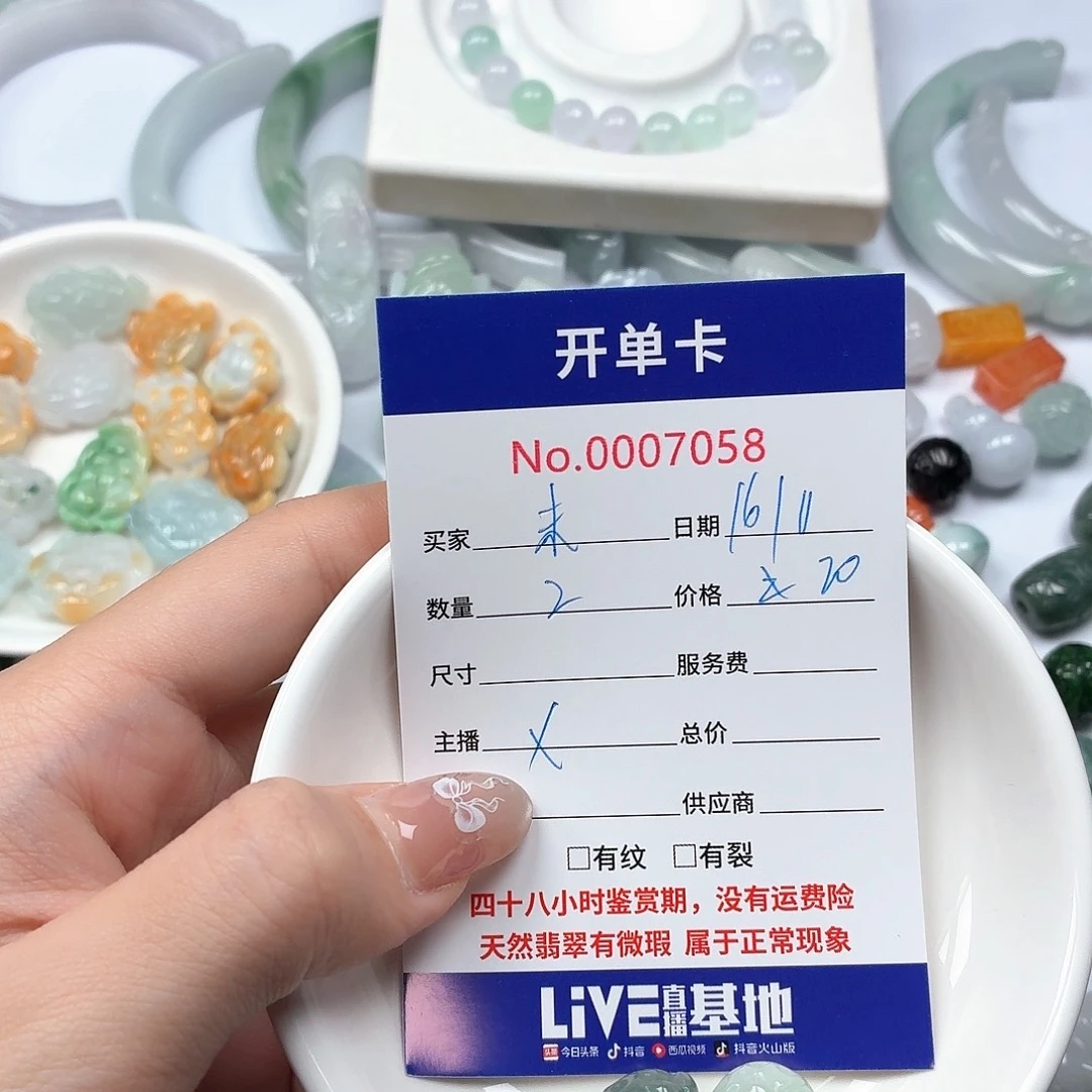 未***雨翡翠未镶嵌挂件hhhhhhjnnnn