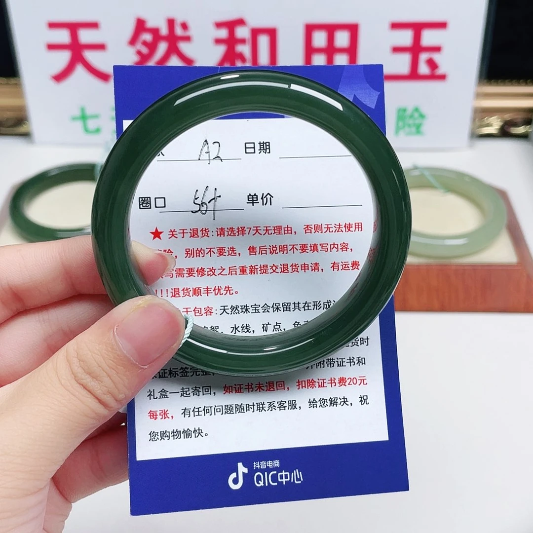 未镶嵌手镯和田玉李*蓉