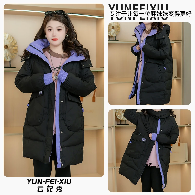 云妃秀大码女装羽绒服百搭休闲宽松撞色拼接时尚显瘦遮肉外套6608