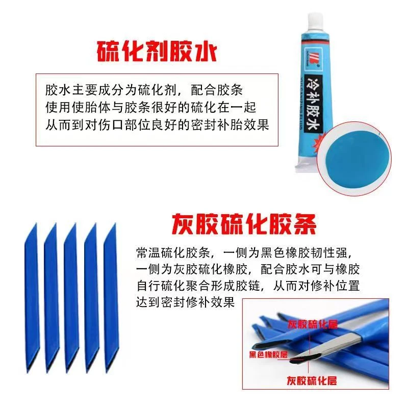 配条胶条硫化胶条补胎胶条冷补辣条