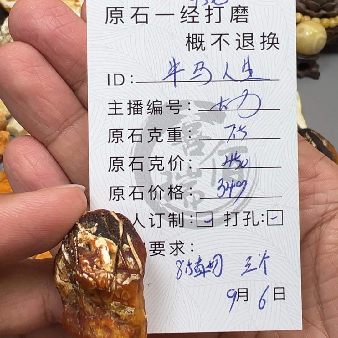 未镶嵌定制琥珀蜜蜡