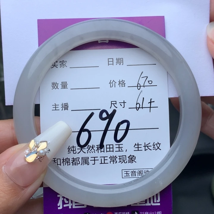 未镶嵌手镯和田玉
