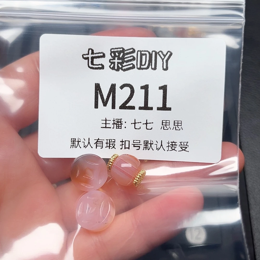 玛瑙/玉髓颈饰合金墨****