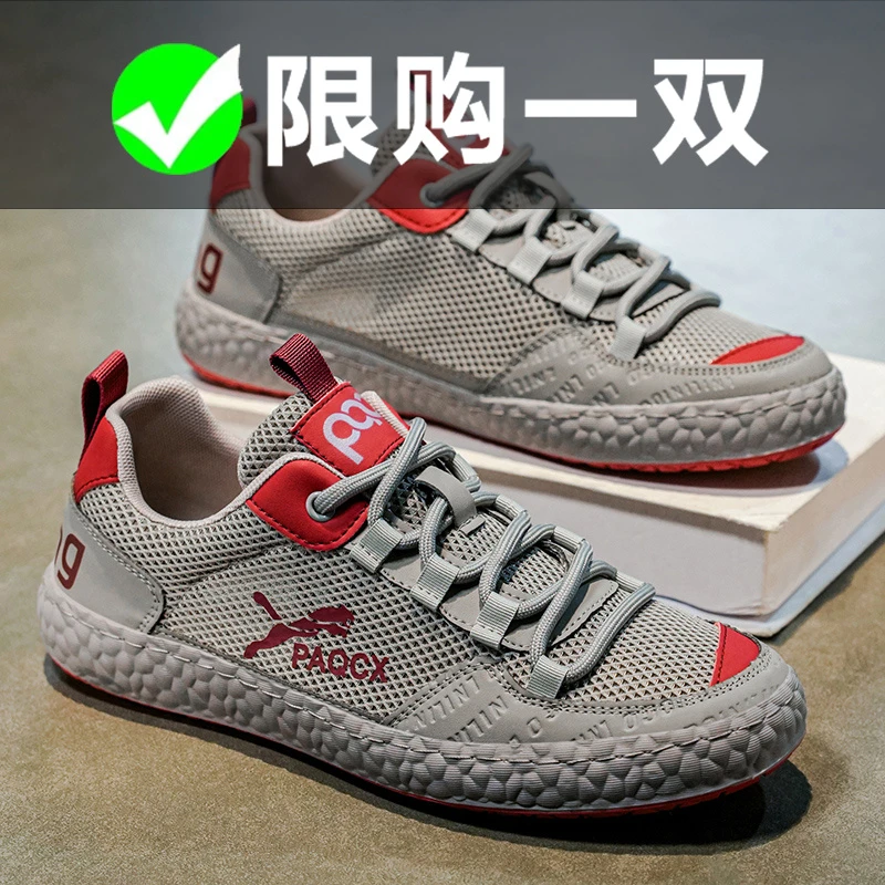 啄木鸟官方正品男鞋秋季新款网面运动阿甘鞋透气防臭低帮休闲板鞋