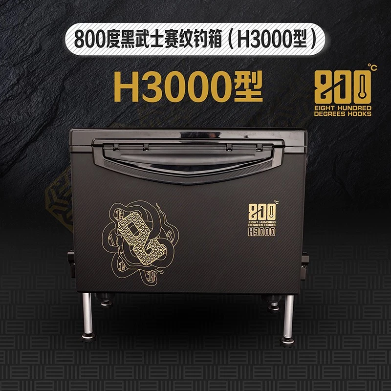 800度黑武士赛纹钓箱H3000型高坐姿带升降角