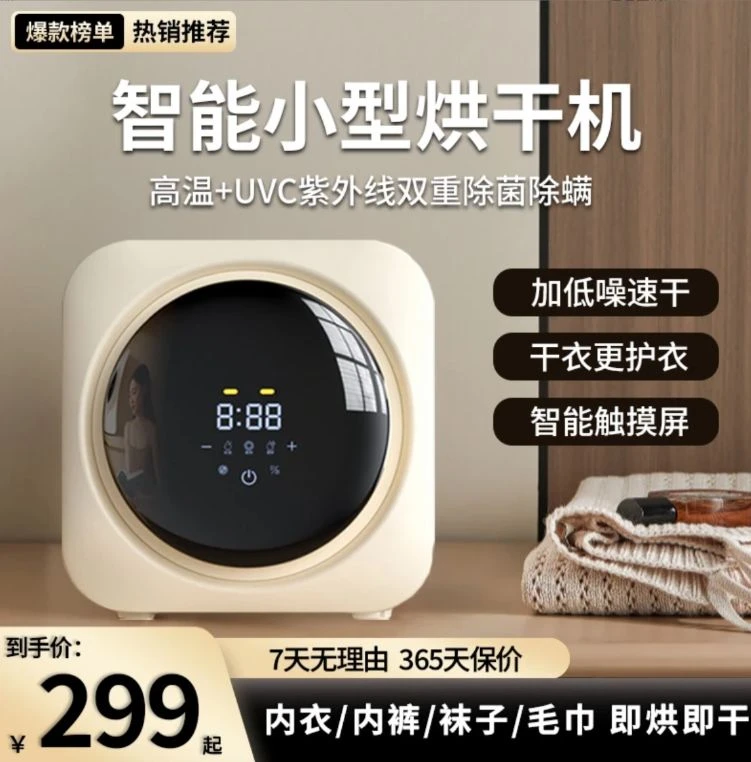 干衣机小型一次性家用