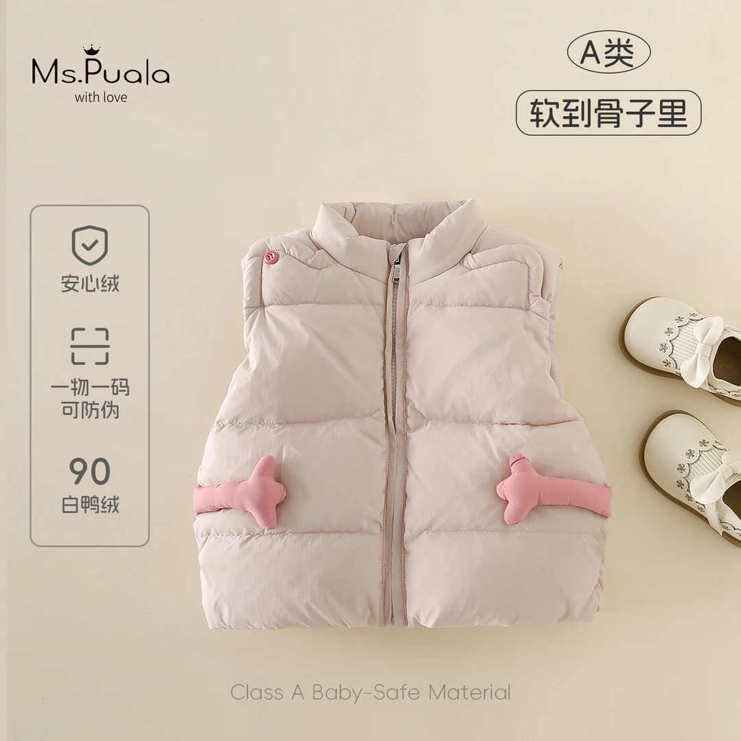 【MsPuala甜筒抱抱】新国标婴幼儿女宝秋冬90白鸭绒安心绒羽绒马甲