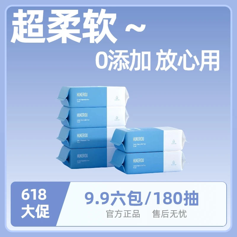 六包一次性柔软洗脸巾珍珠纹棉柔不掉毛加大卸妆巾便携袋装洁面巾
