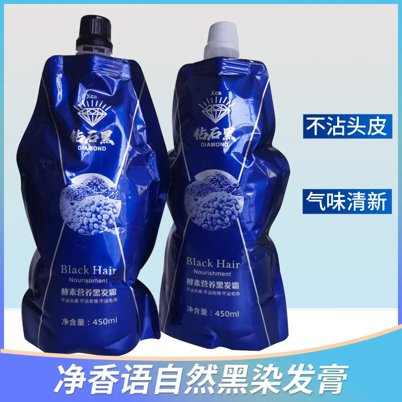 净香语钻石黑油不沾头皮染发膏清水自然黑发廊批发盖白发焗油