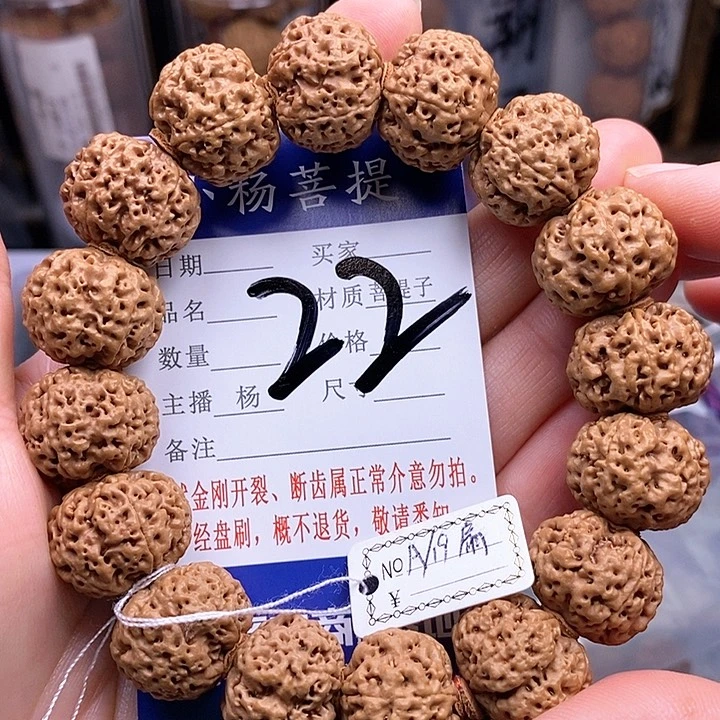 金刚菩提手串19扇面蜂王