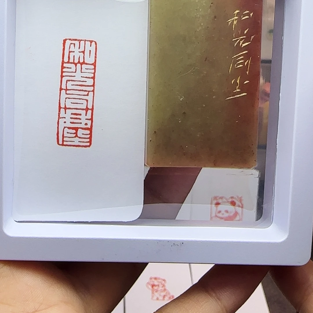 印石寿山石1×3和光同尘 手工篆刻