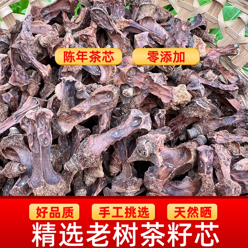 茶籽壳茶籽枯茶籽芯