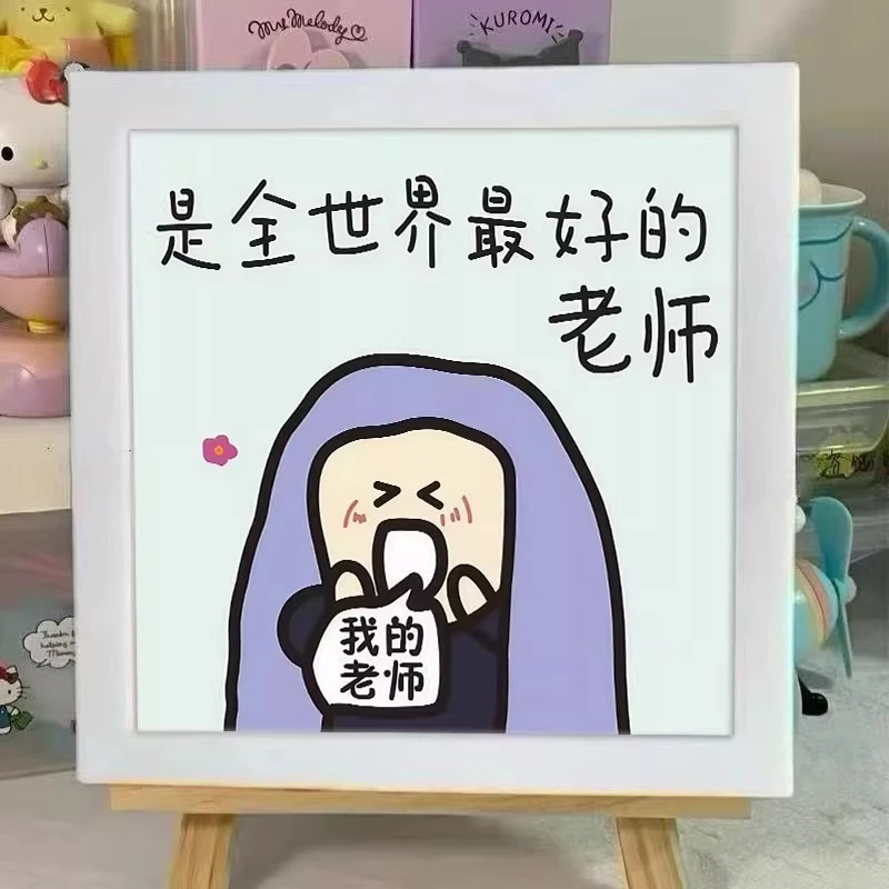 老师辛苦了送老师教师节礼物搞笑摆画创意相框成品摆台装饰画摆件