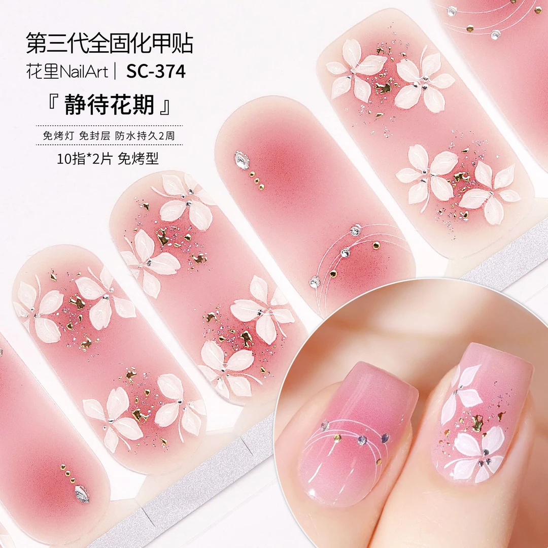 【静待花期】asap美甲贴精致温柔成品甲油膜持久防水免封层指甲贴纸