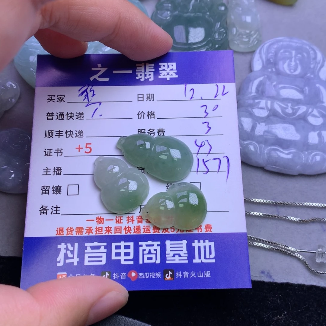 颈饰未镶嵌翡翠憨***球
