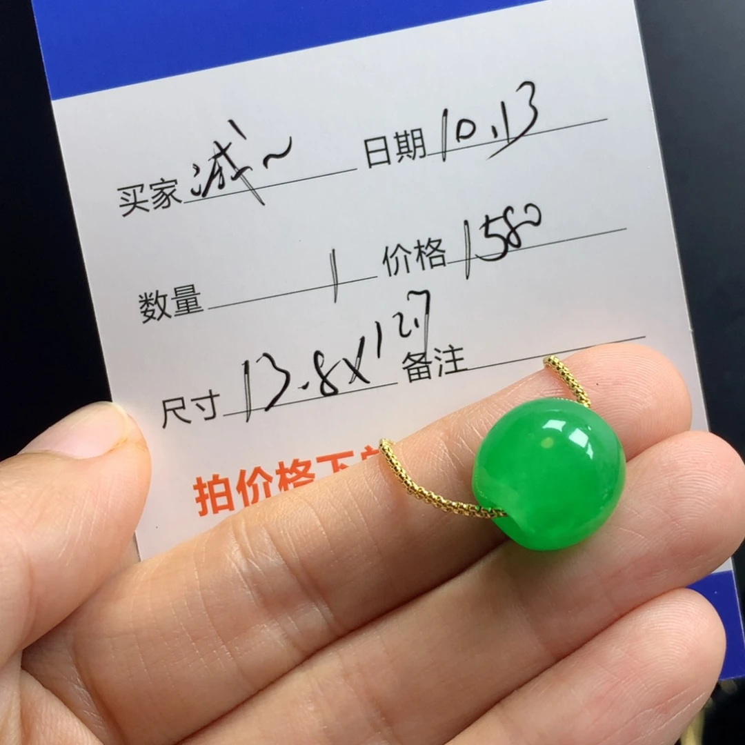 减***减绿色路路通584854