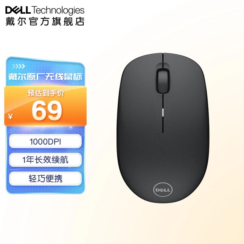 Dell/戴尔无线鼠标办公游戏学生适用平板联想苹果mac男女WM126