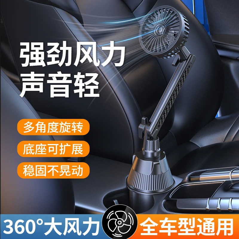 大风力车载电风扇12V24V小轿车货车通用USB两用车内制冷降温神器