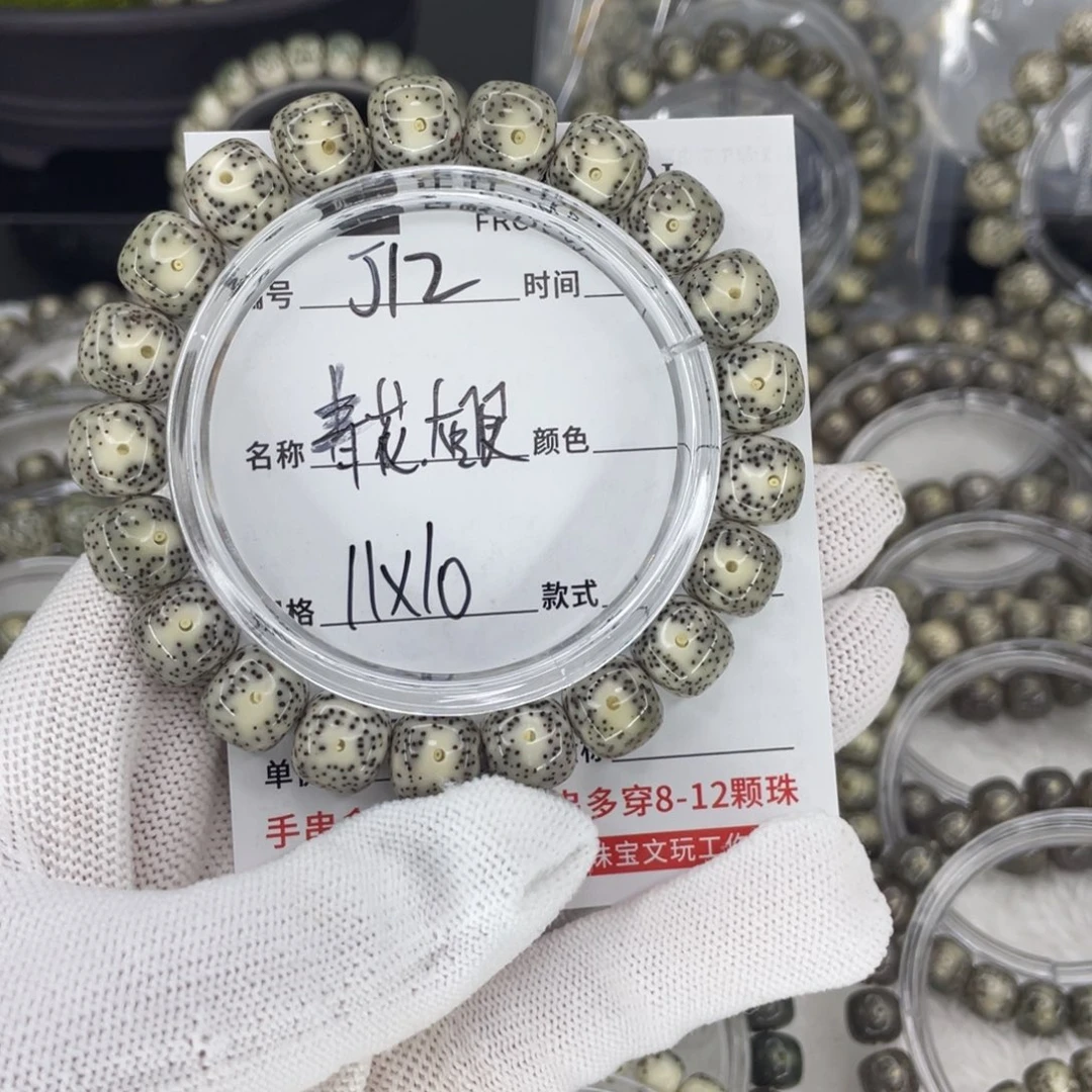 星月菩提手串J青花，大眼