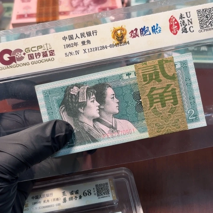 南***庄四版退市8002精制币尾901