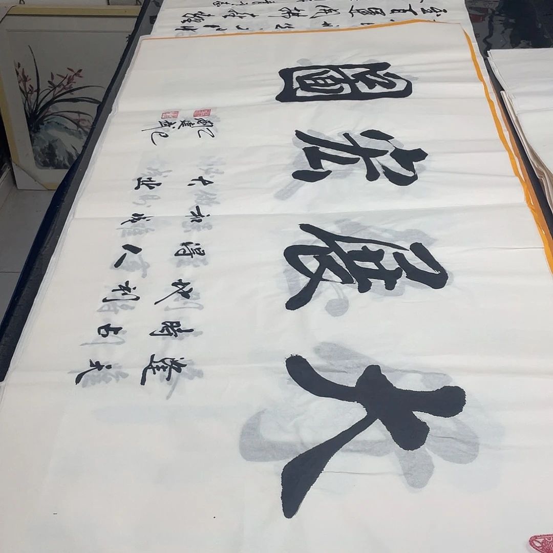 书法老师精品书法