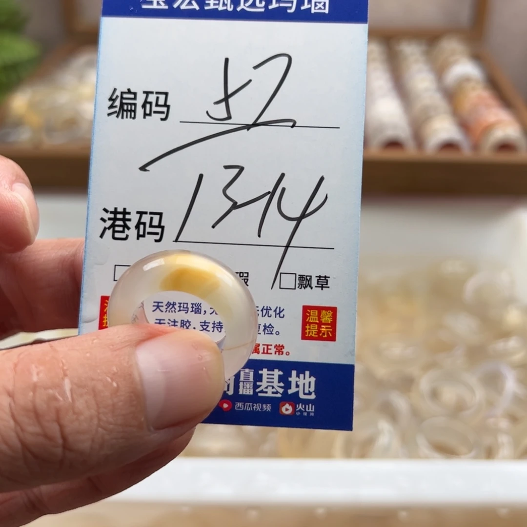 未镶嵌戒指玛瑙/玉髓