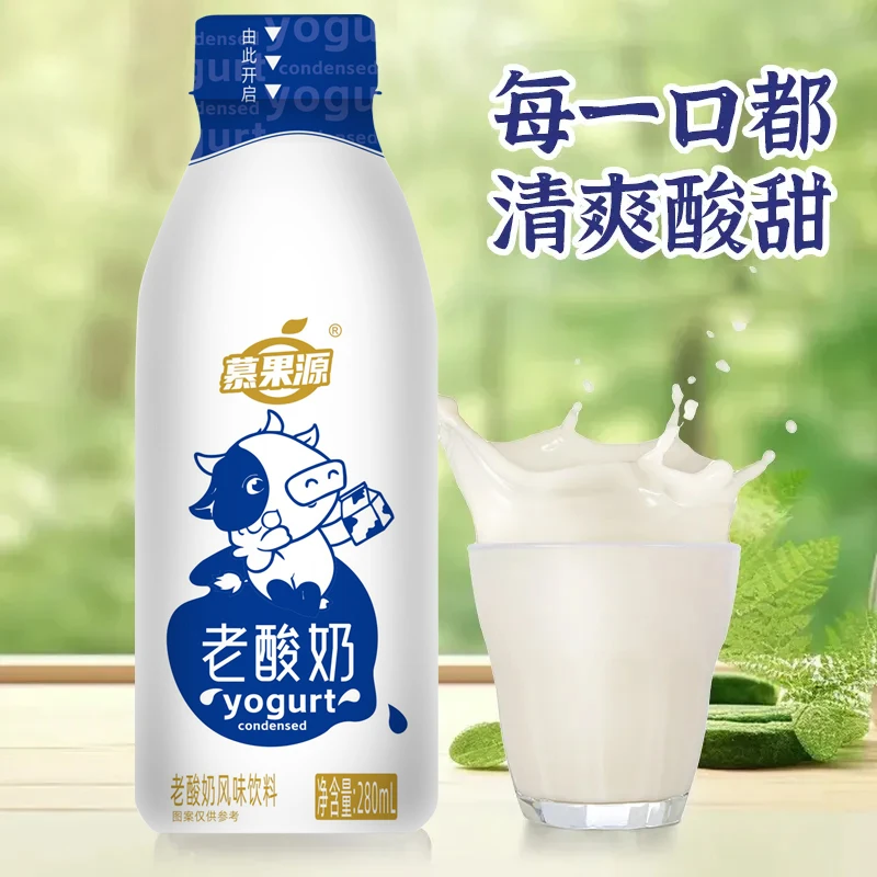 【大促中】原味老酸奶饮品280ml*9瓶装丝滑口感整箱批发好喝不贵