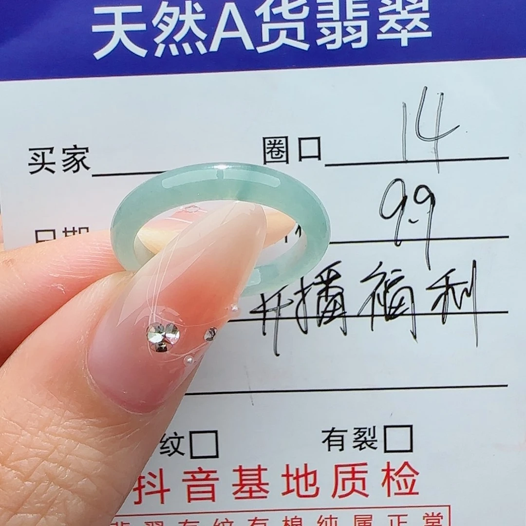 翡翠戒指未镶嵌戒指