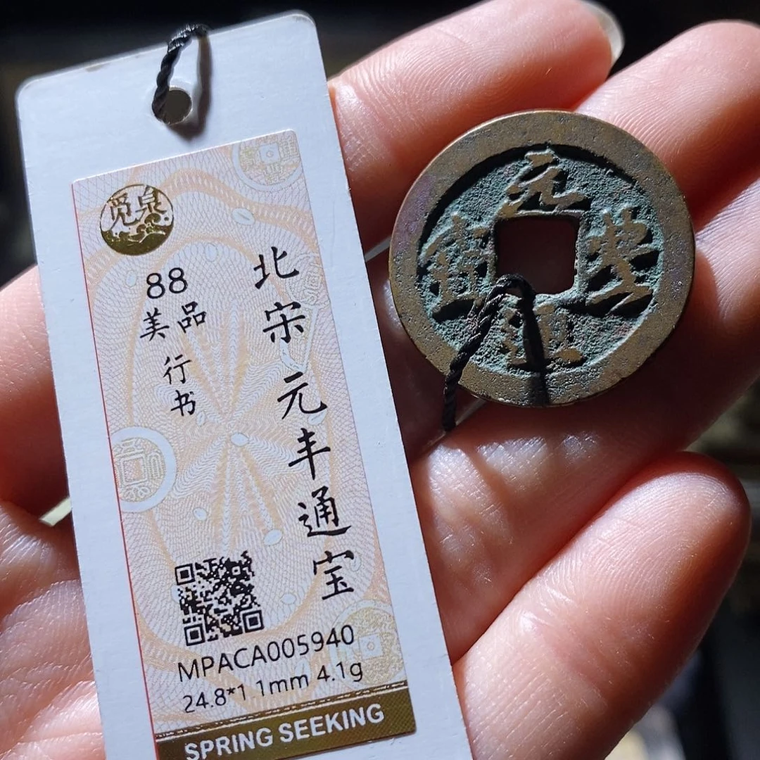 铜觅泉评级古钱币一枚 小敏