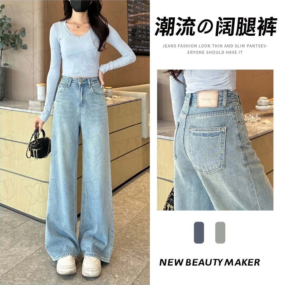 2025秋季新款云水蓝刺绣直筒牛仔裤女高腰显瘦百搭宽松垂感阔腿裤