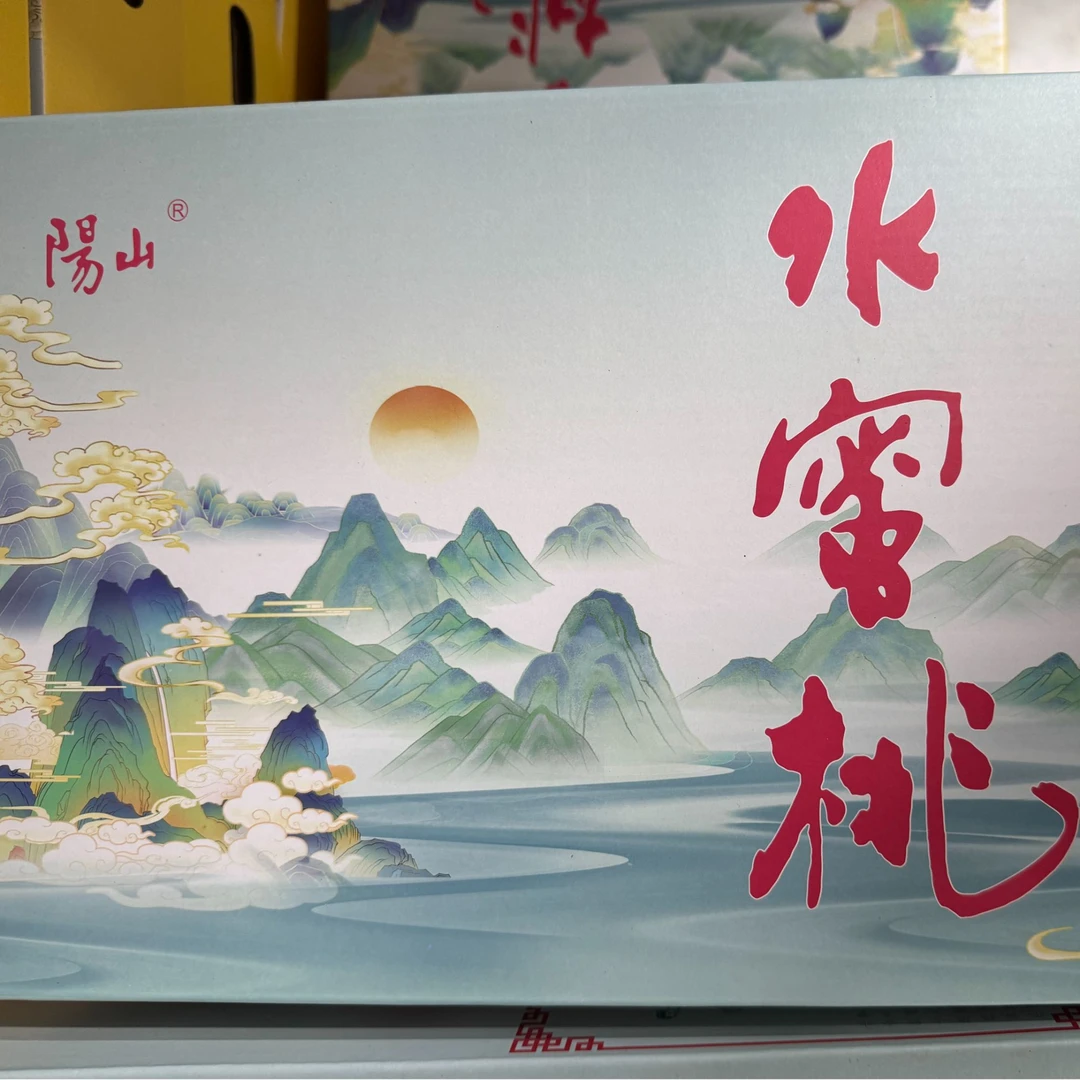 【买一送一 顺丰/京东包邮】无锡阳山水蜜桃新鲜水果应季整箱礼盒