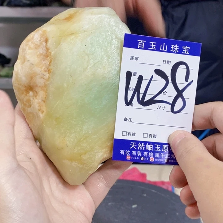 未镶嵌岫玉珠宝奇石