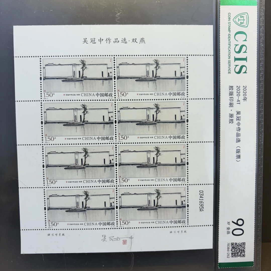2020-4吴 冠中作品选大版（6张）信泰评级