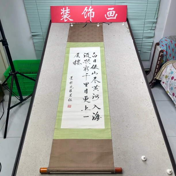 装饰书法专拍链接116