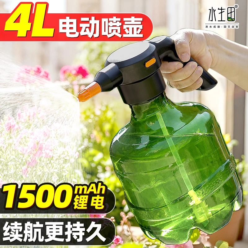 充电式电动喷壶园艺家用水壶新款电动浇花喷雾机浇花水枪喷头专用