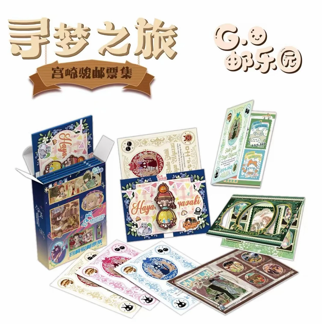 花【玩法合集】邮乐园宫崎骏寻梦之旅 宫崎骏邮票集