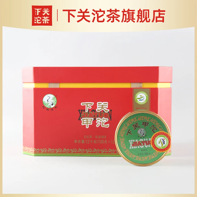 下关沱茶2020年礼盒装甲沱生茶普洱茶下关旗舰店云南干仓