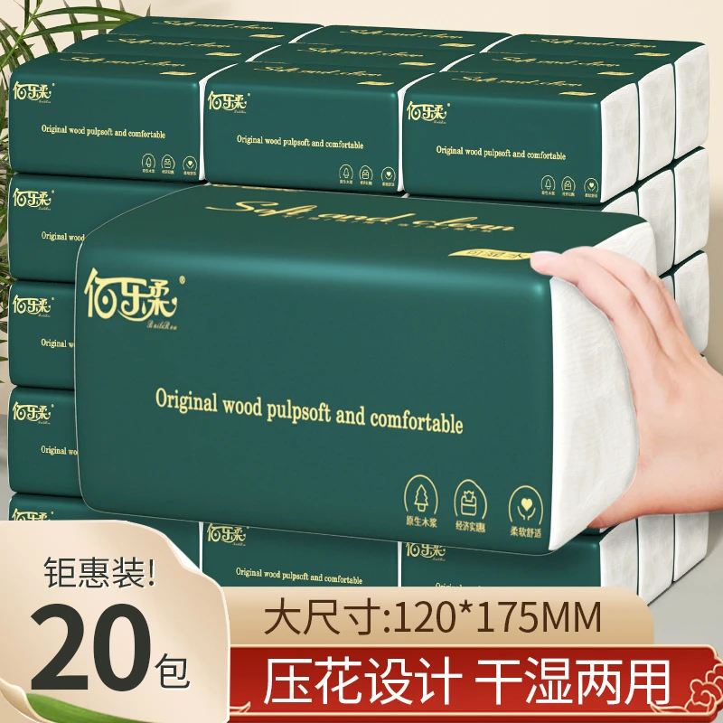 佰乐柔整箱20包母婴适用系列抽纸家庭卫生纸原木餐巾纸饭店擦手纸
