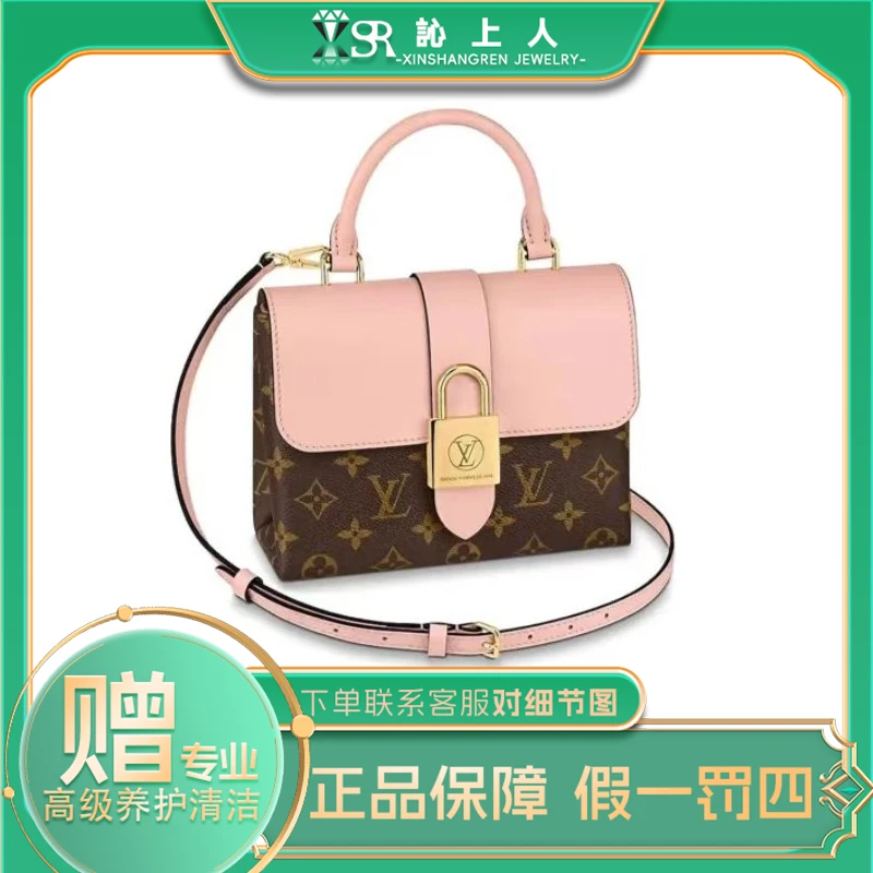 99新 LouisVuitton/路易威登 全原现代款LockyBB拼色粉锁头单肩包