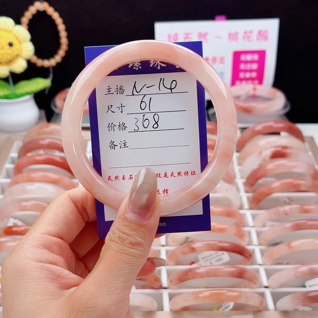 余***教石英质玉手镯未镶嵌