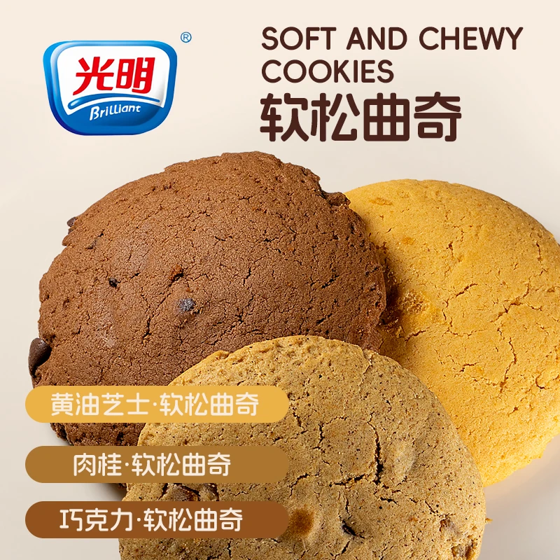光明软松曲奇饼干175g/盒酥性饼干多口味办公室网红零食独立包装