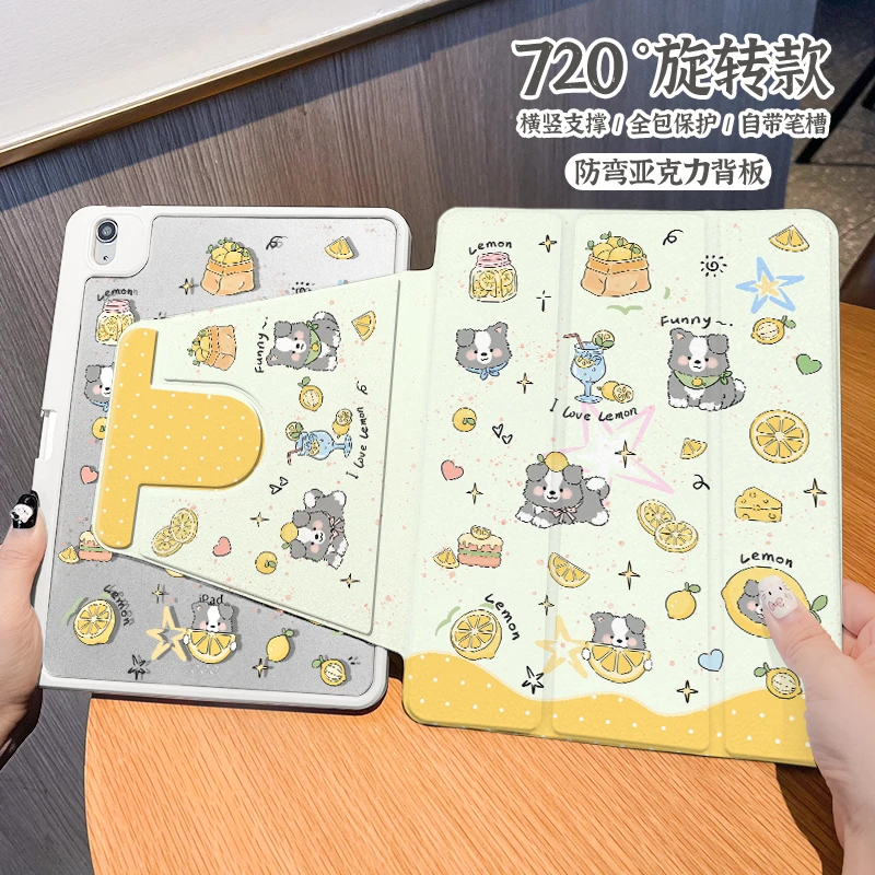 【三折旋转亚克力】柠檬狗狗苹果ipad11平板保护套air6华为小米硬