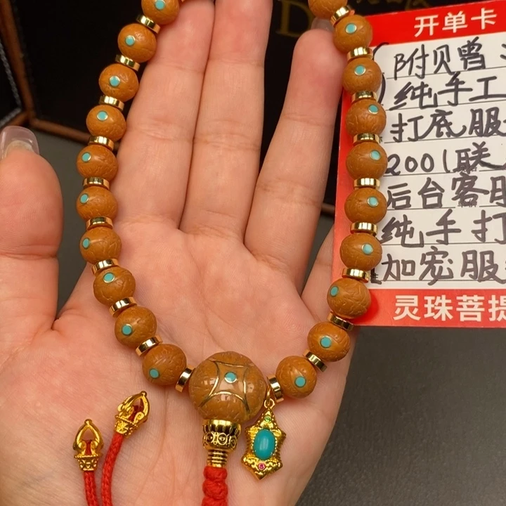 手串凤眼菩提尼泊尔