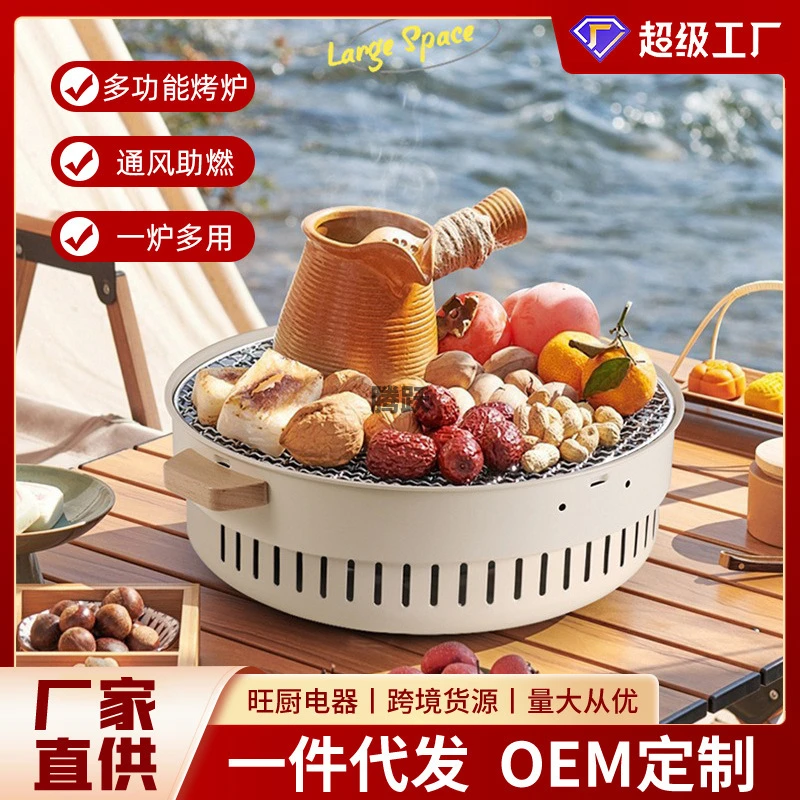 【新品1】围炉煮茶户外烧烤炉野餐烤肉围炉煮茶烤火炉套装器具全套